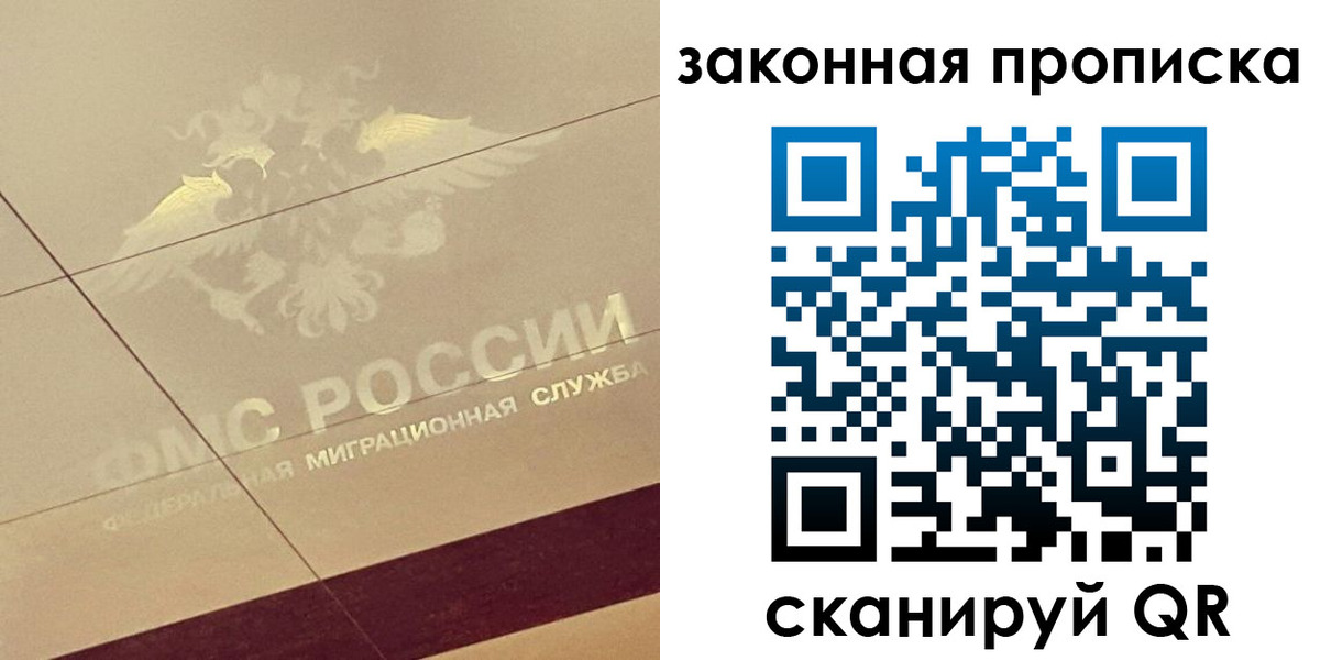 временная регистрация поиск в Чечне