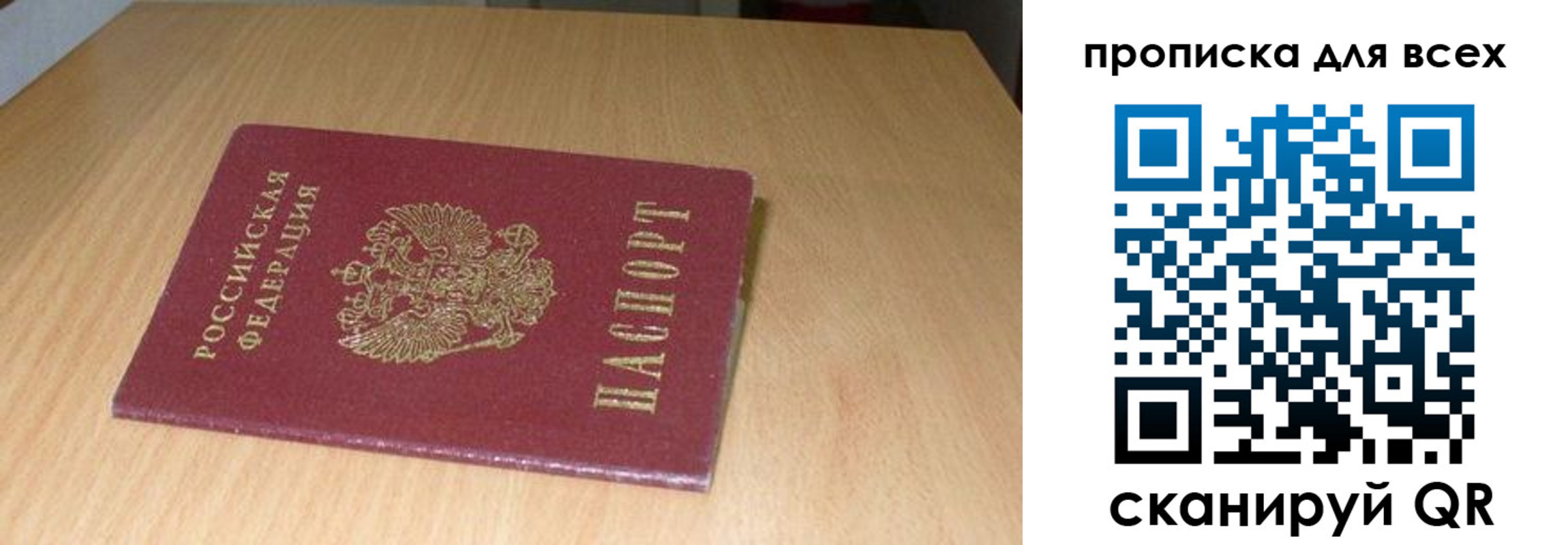 временная регистрация законно в Чечне