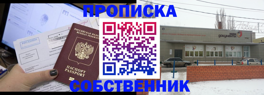 регистрация для дет. сада в Чечне